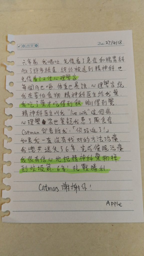 7年不治之嘔吐，4次治好